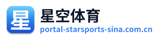 星空体育